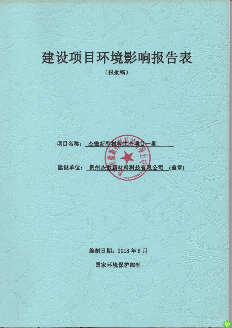 绿色未来：环保设备厂家的最新动态